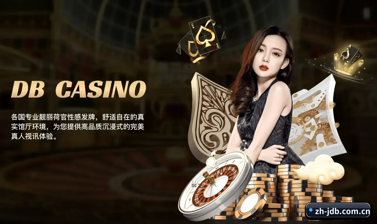 集成化数据看板入口，提升赛事大盘查阅效率（JDBGaming）